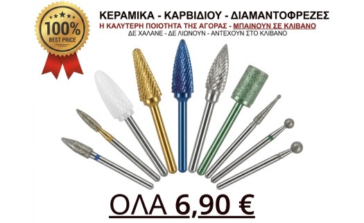 Nail Bits and Nail Drill Accessories